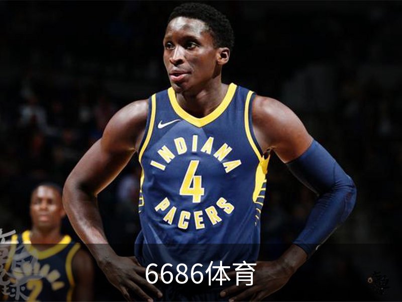 6686体育品牌故事